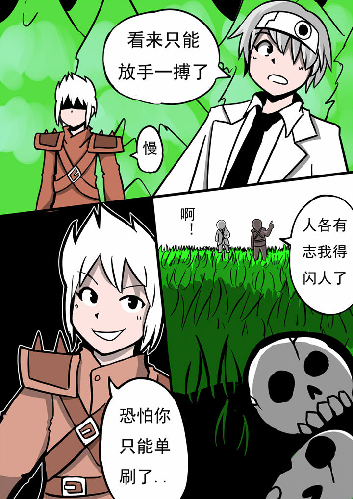 三层指尖陀螺漫画,第49章：1图