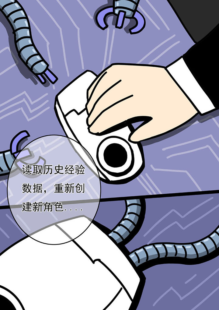 三层半别墅效果图漫画,第101章：2图