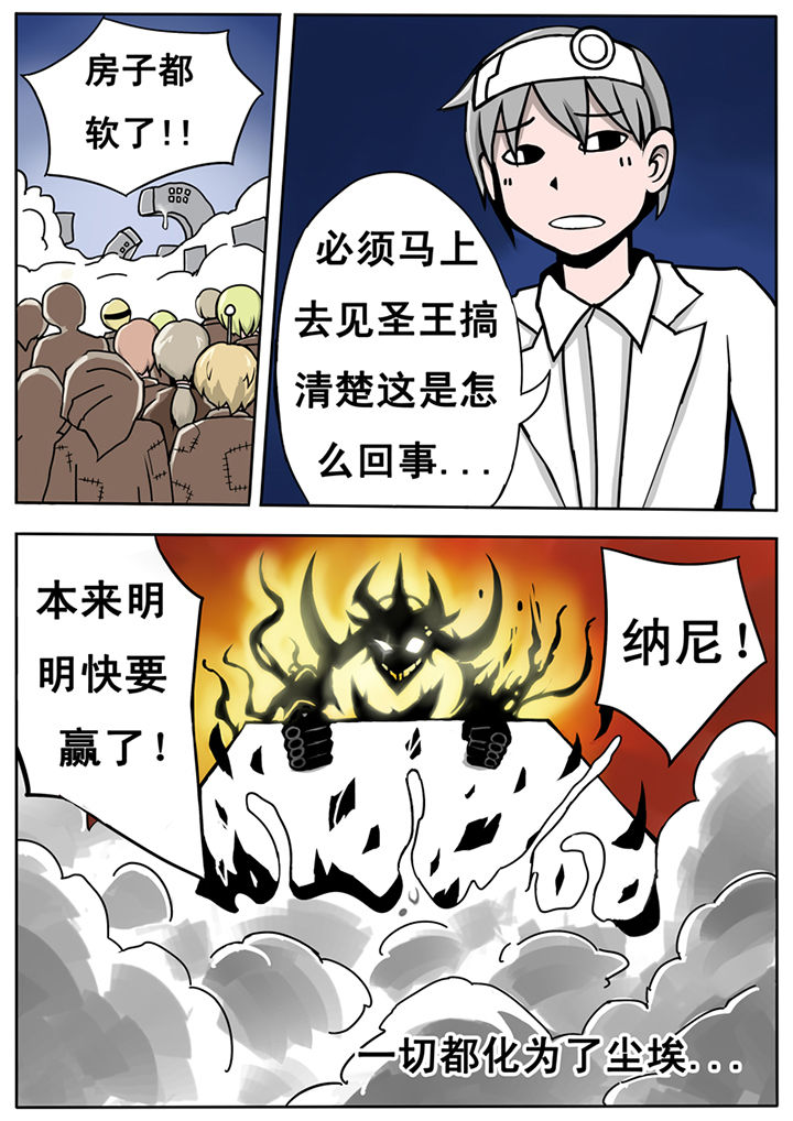 三层别墅外观效果图漫画,第22章：2图