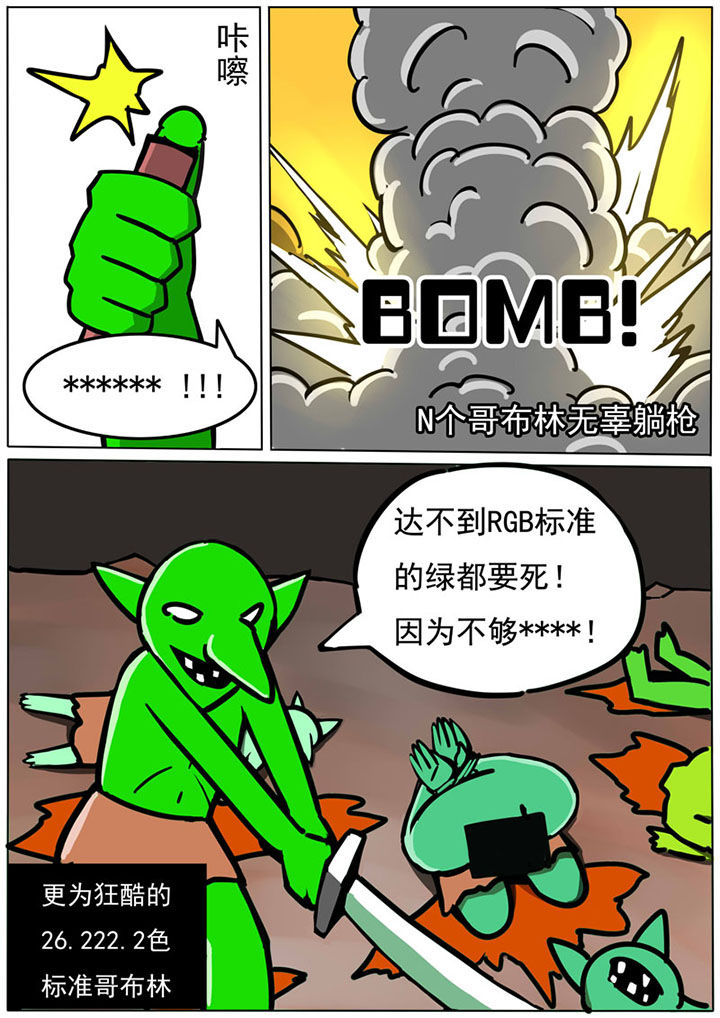 三层世界漫画,第68章：2图