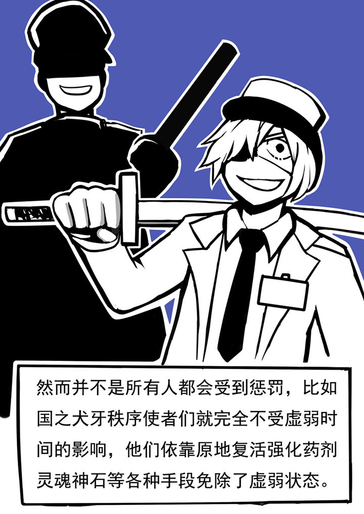 三层楼迷你世界漫画,第48章：2图