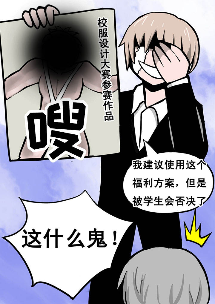 多层世界漫画,第13章：2图