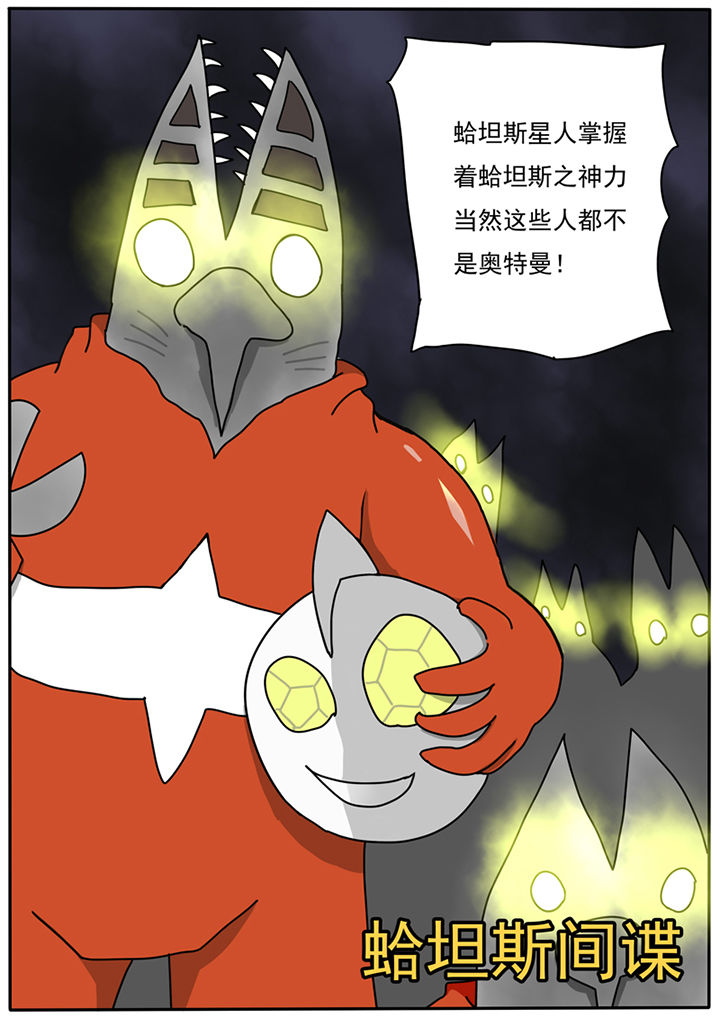 三层世界漫画,第82章：2图