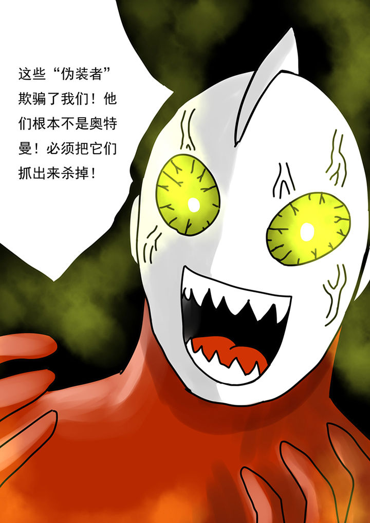 三层石阶是什么意思漫画,第82章：2图