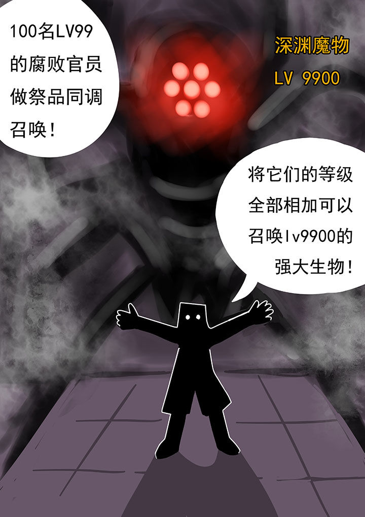 三层好看别墅漫画,第54章：1图