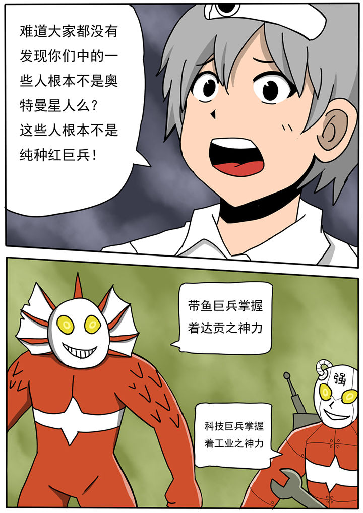 三层世界漫画,第82章：1图