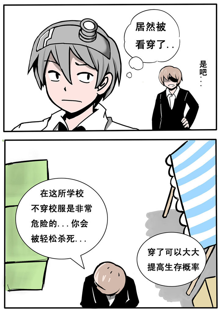 三层楼房外观效果图漫画,第8章：1图