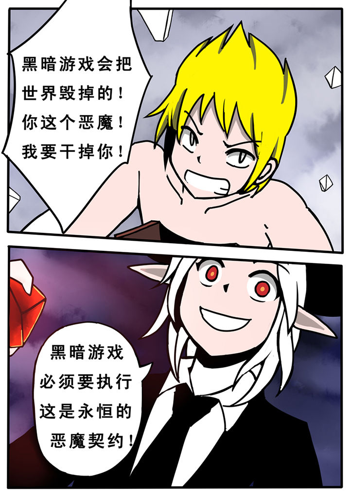 三层世界是哪一本书漫画,第28章：1图