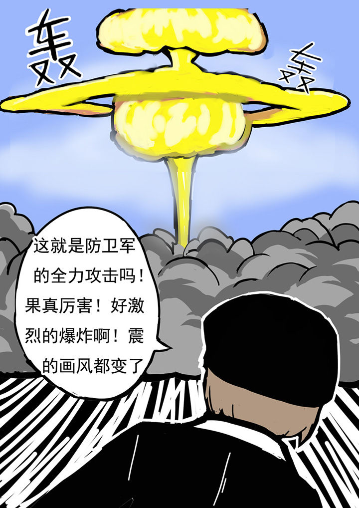 三层世界嵌套是什么苏菲的世界漫画,第14章：1图