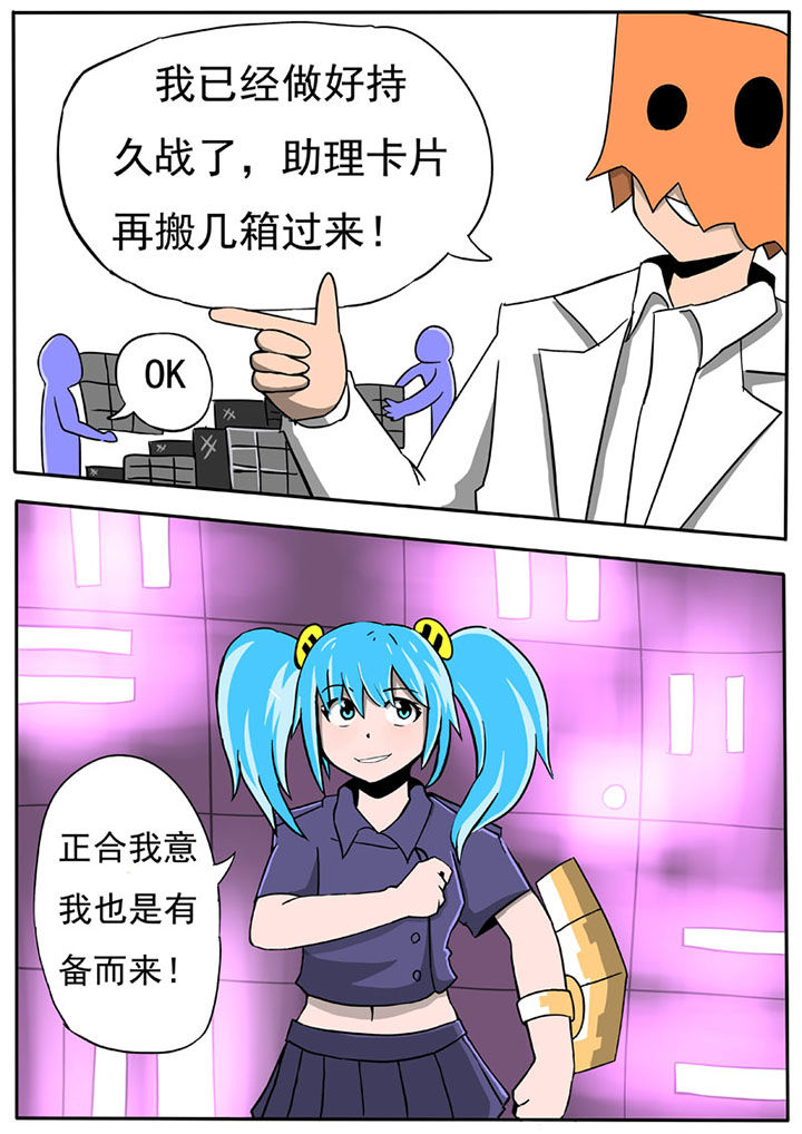 第三层世界漫画,第55章：1图