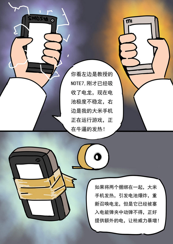 三层石阶是什么意思漫画,第78章：2图