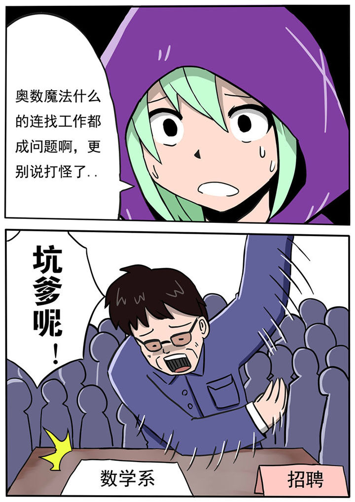 三层夹棉加厚睡衣漫画,第65章：2图