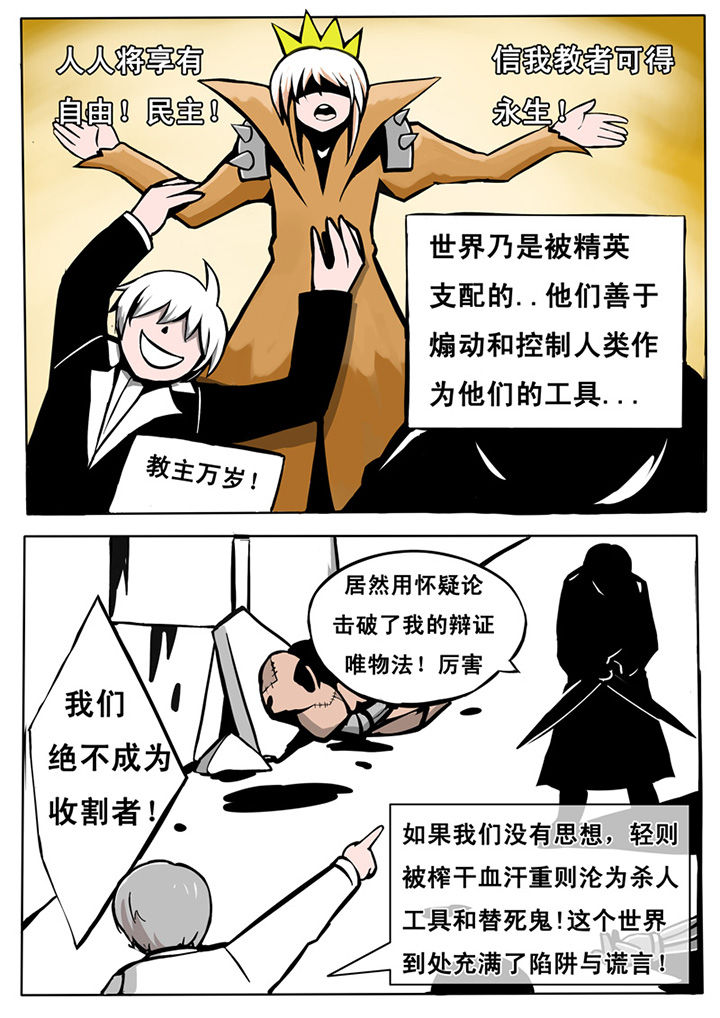 三层现代别墅设计图漫画,第10章：2图