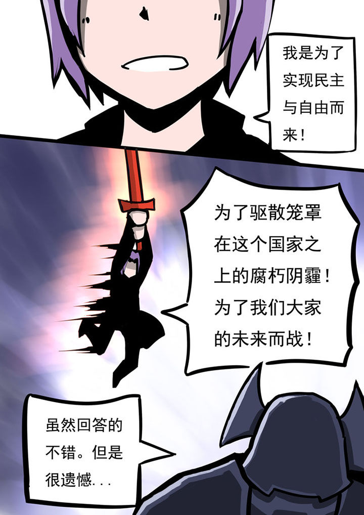 三层自建房漫画,第45章：2图