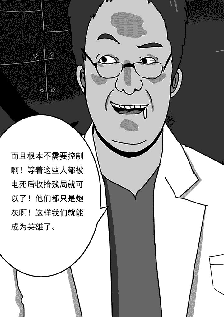 三层别墅设计图纸漫画,第77章：1图