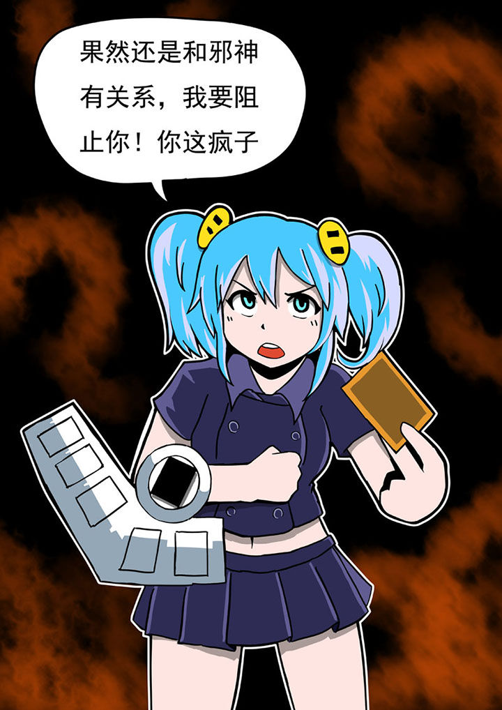 三层石阶是什么意思漫画,第53章：1图