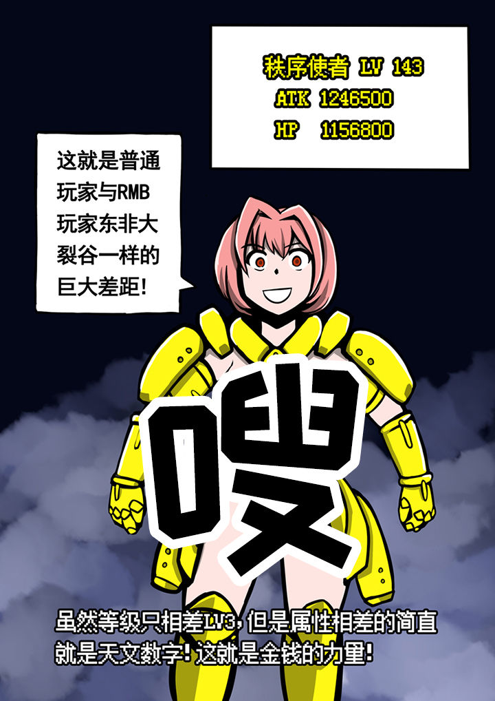 三层别墅设计图漫画,第42章：1图