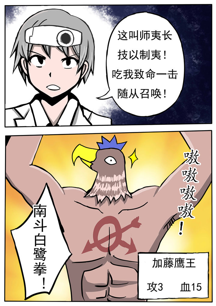 三层世界的理解和认识漫画,第33章：2图