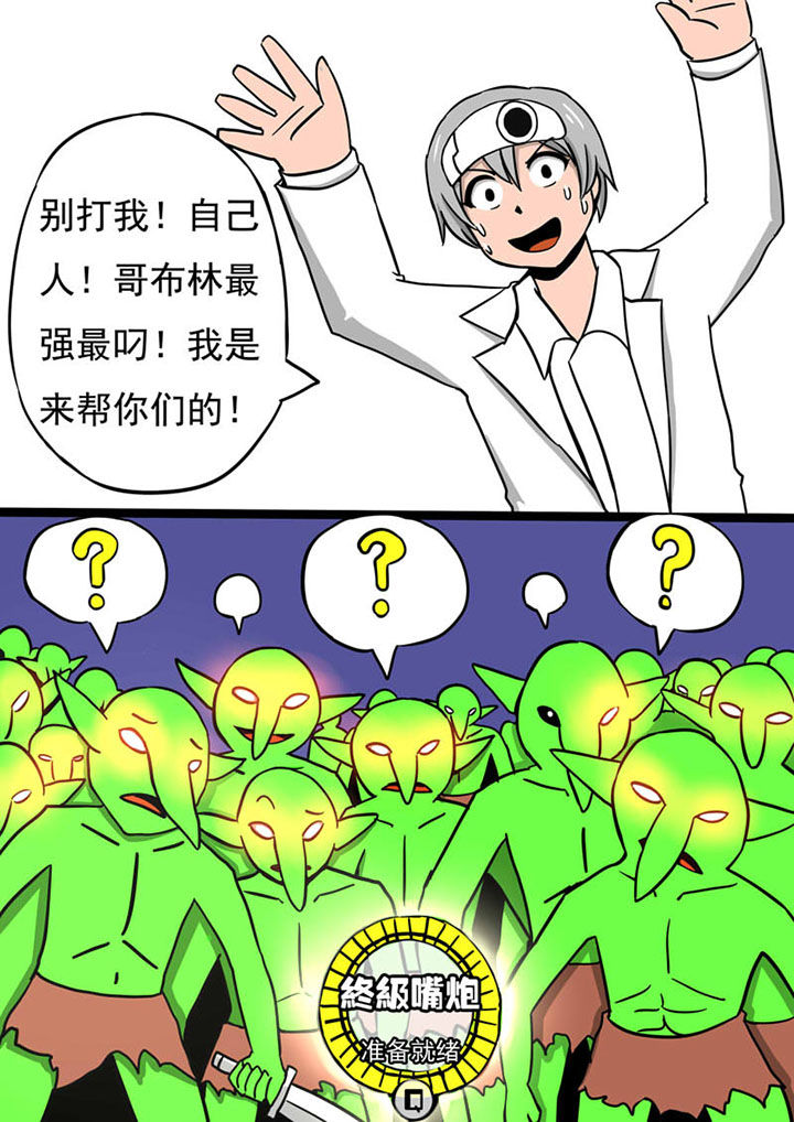 三层世界漫画,第68章：1图