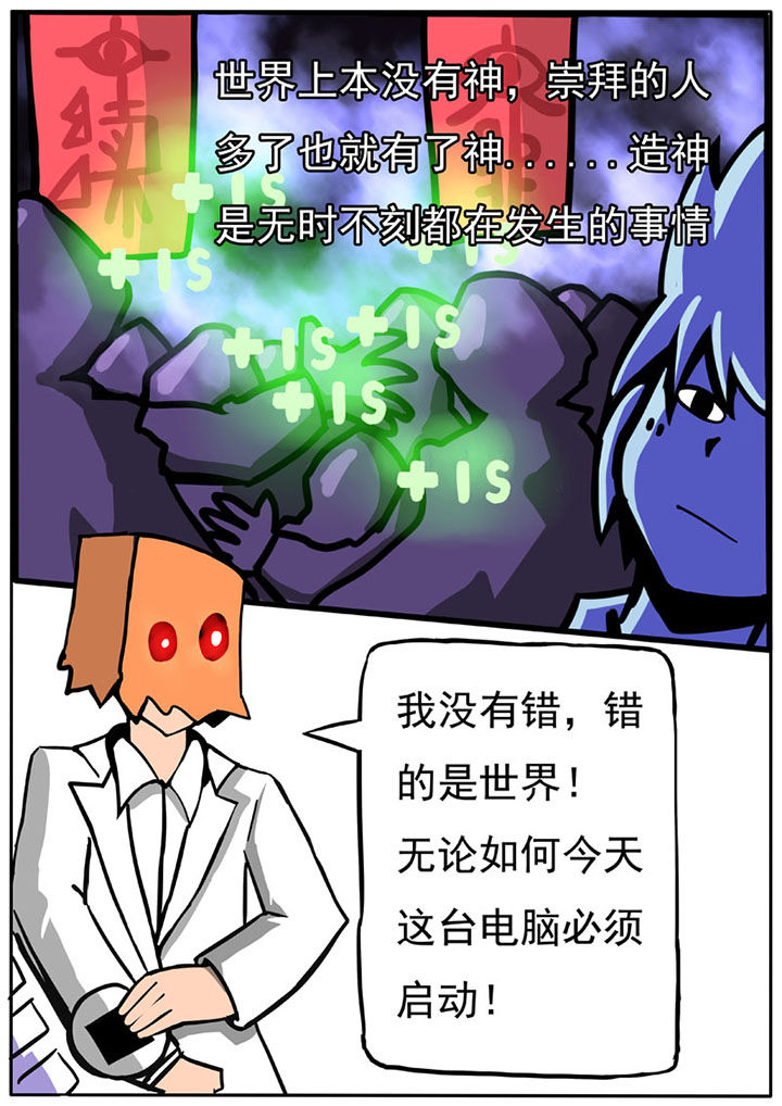 三层有什么说法吗漫画,第53章：2图