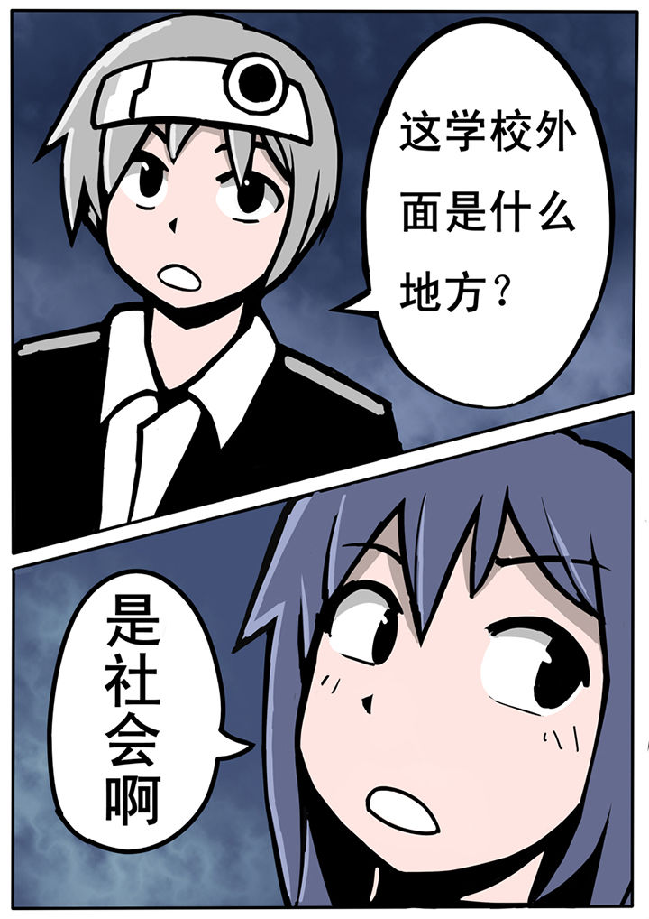 三层指尖陀螺漫画,第21章：1图