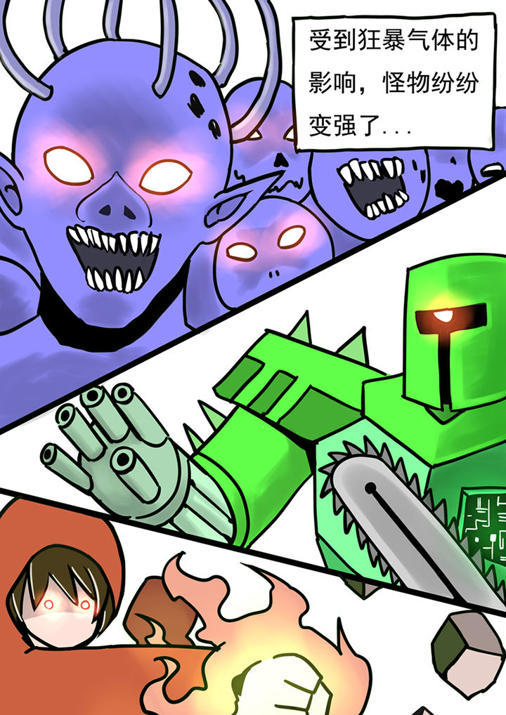 三层现代别墅设计图漫画,第62章：1图