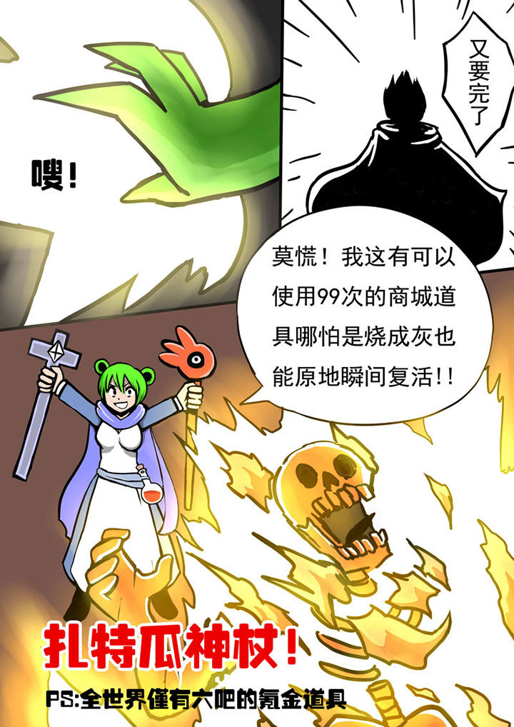 三重世界漫画,第66章：2图