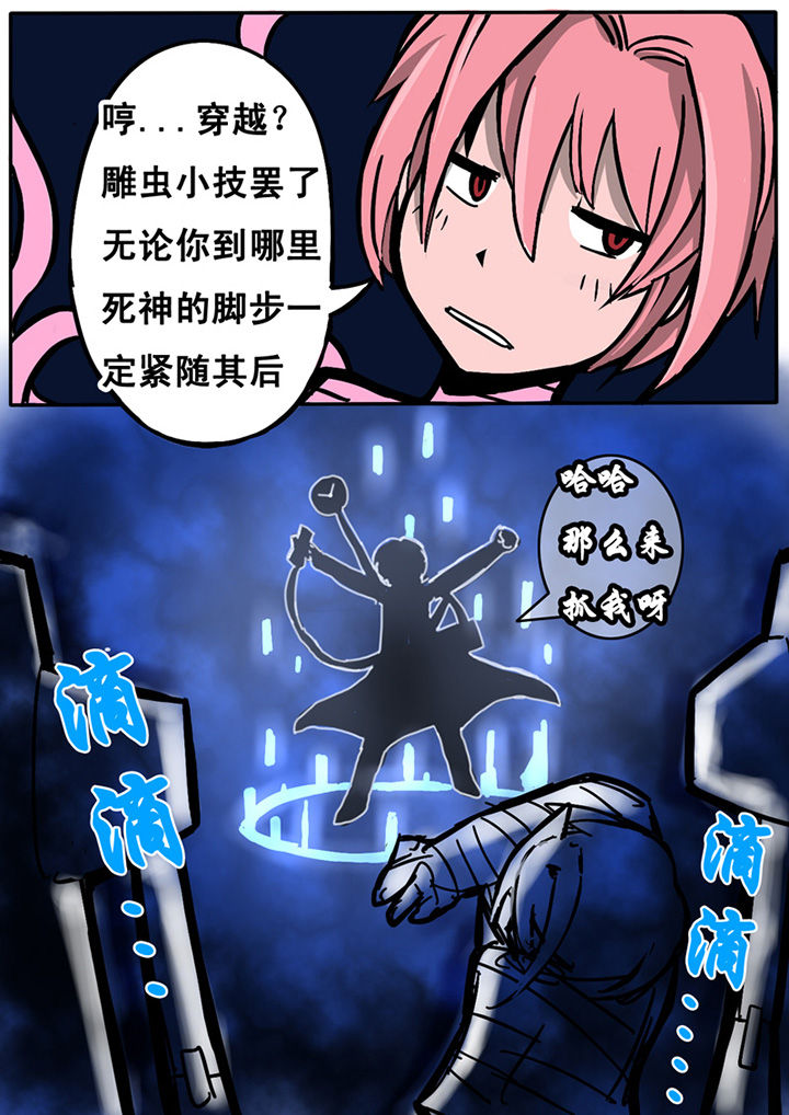 天津极地海洋世界三层漫画,第1章：1图