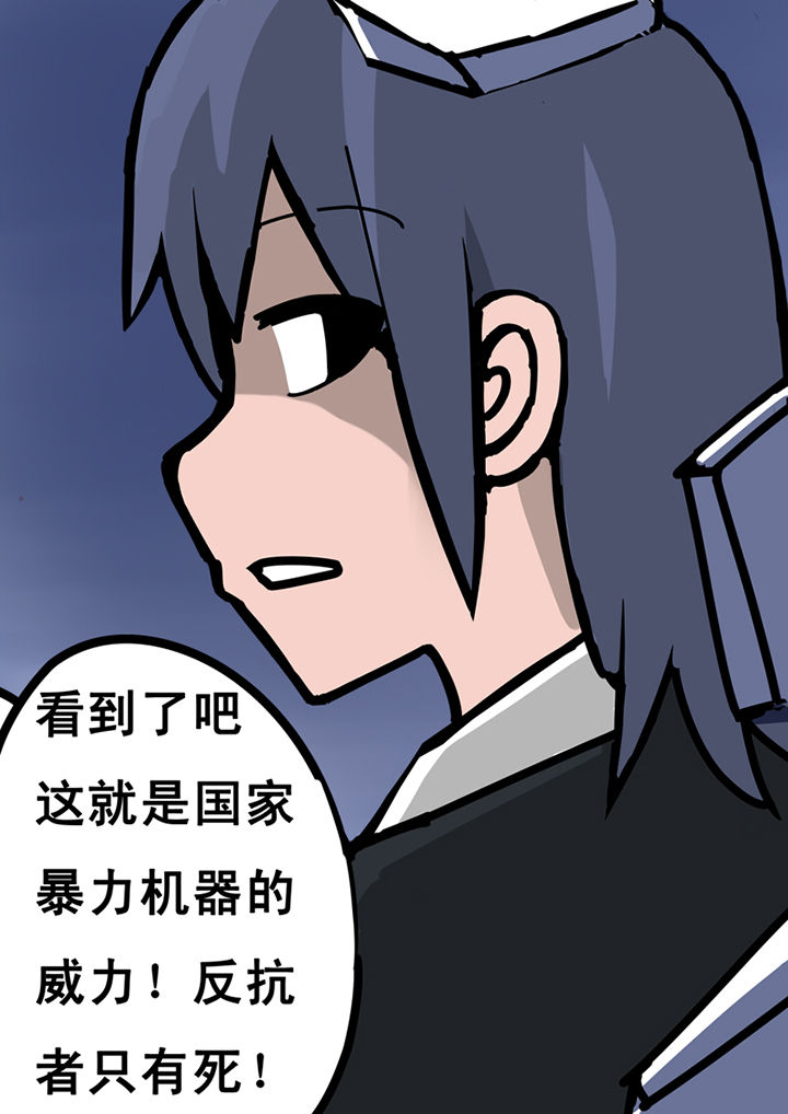 三层指尖陀螺漫画,第21章：2图