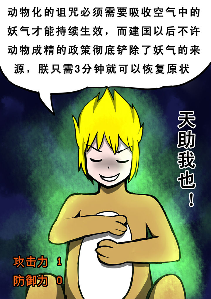 三层实木地板哪个品牌好漫画,第29章：2图