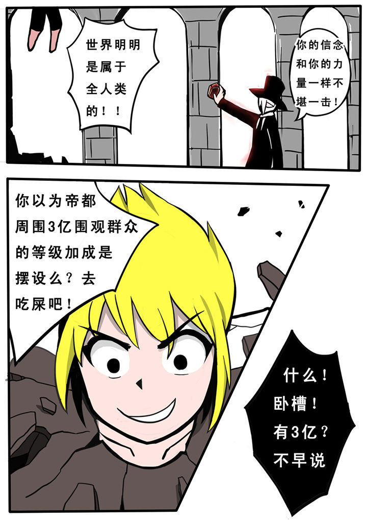 三层好看别墅漫画,第28章：1图