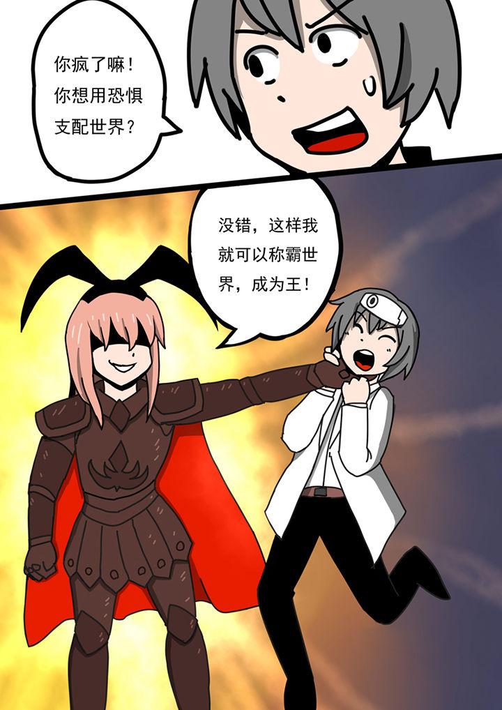 三层楼的设计图漫画,第95章：1图