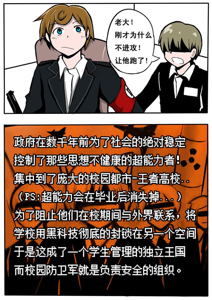 三层实木地板熏蒸青岛海关漫画,第6章：1图