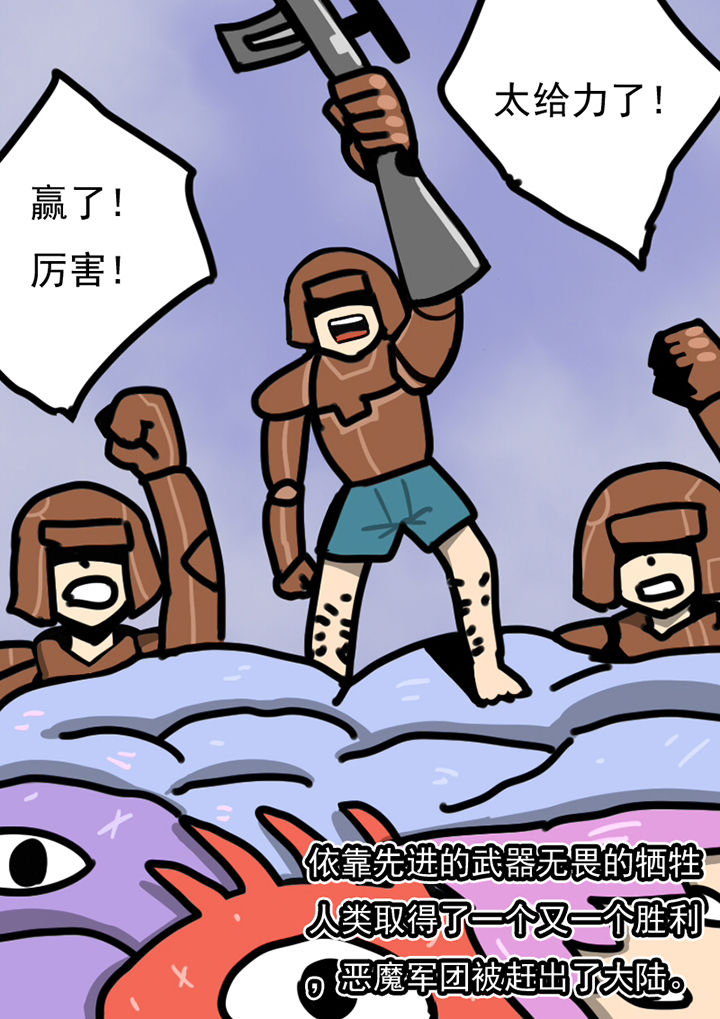 三层好看别墅漫画,第99章：2图