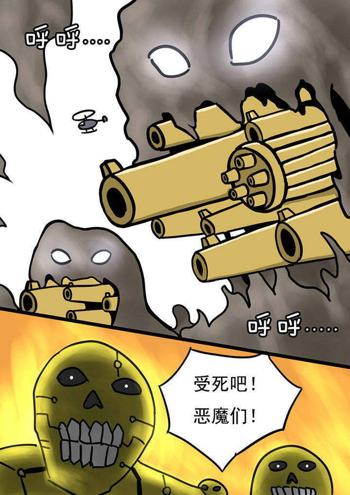 三层世界观漫画,第74章：1图