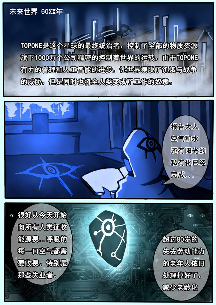 三层世界是哪一本书漫画,第2章：2图