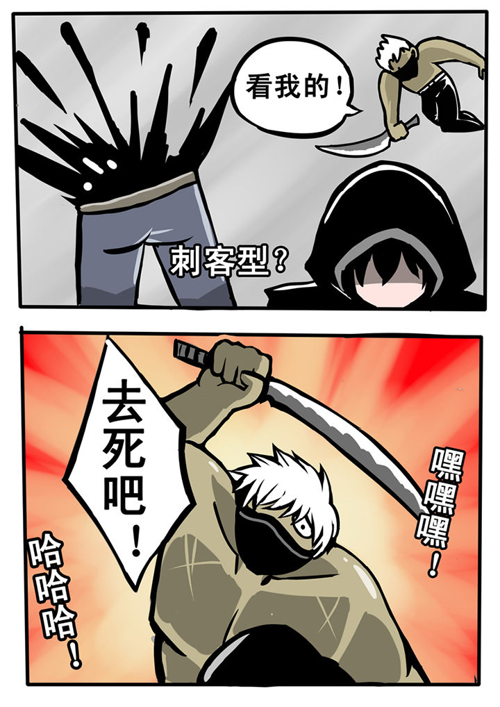 三层世界 地图漫画,第16章：1图