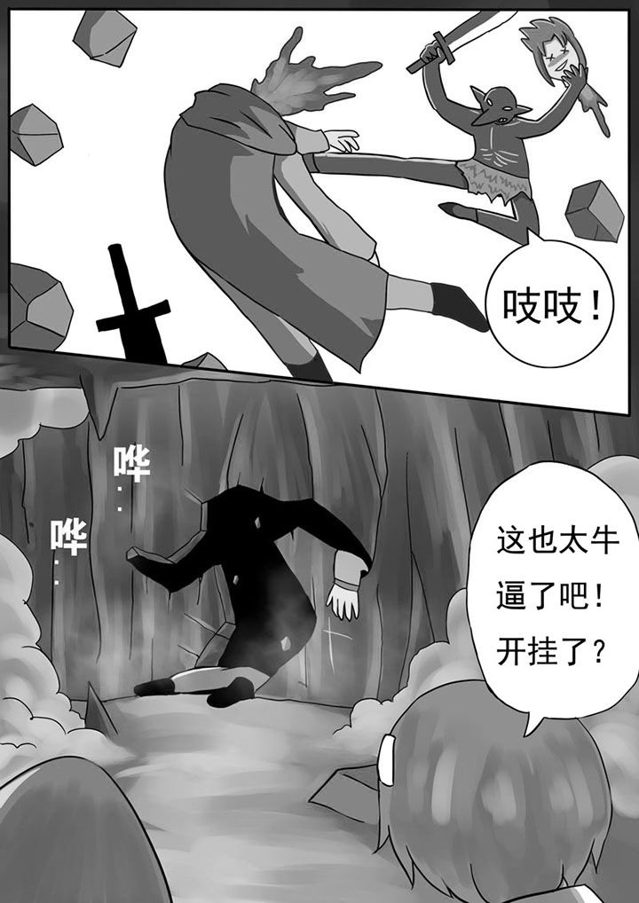 三层指的是什么漫画,第65章：2图