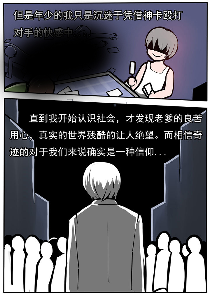 三层世界 李中莹漫画,第38章：2图