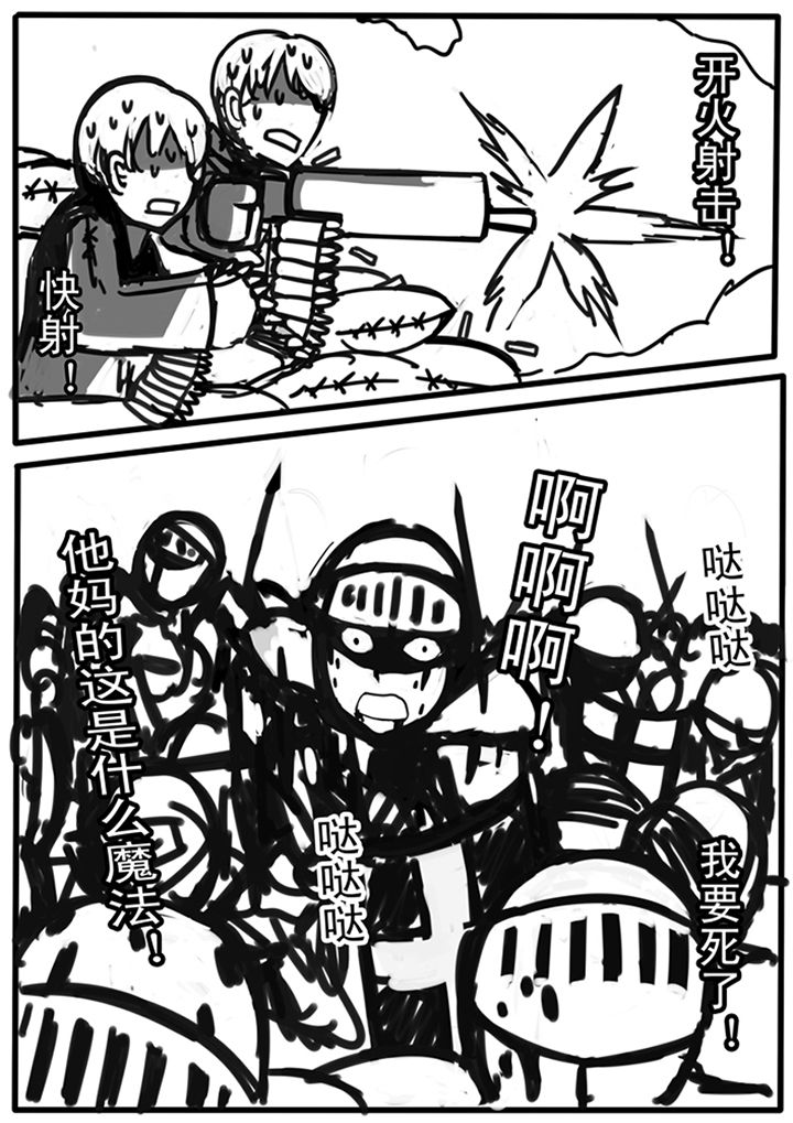 三层世界设定漫画,第83章：1图