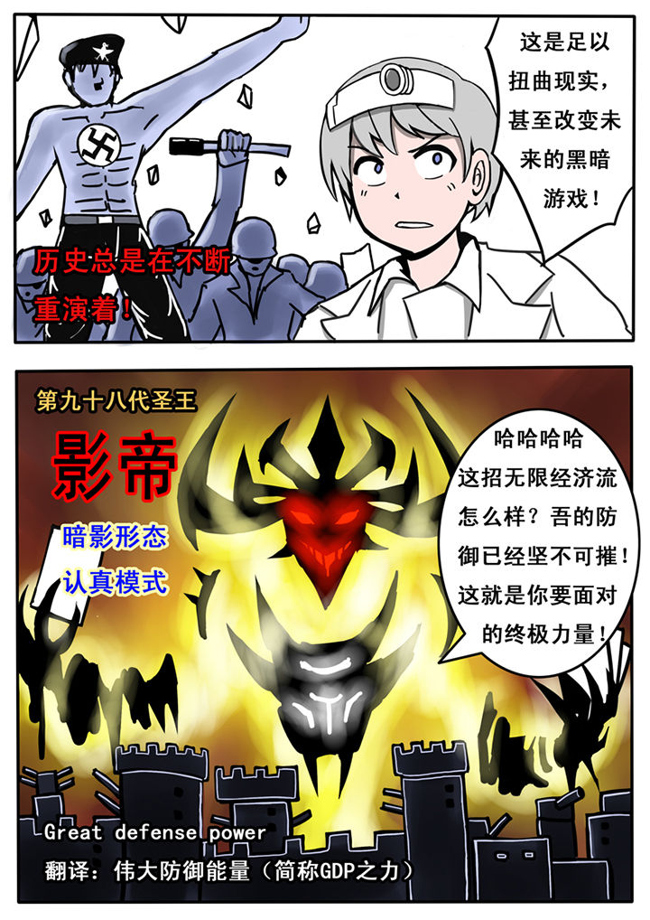 三层实木地板英文漫画,第22章：2图