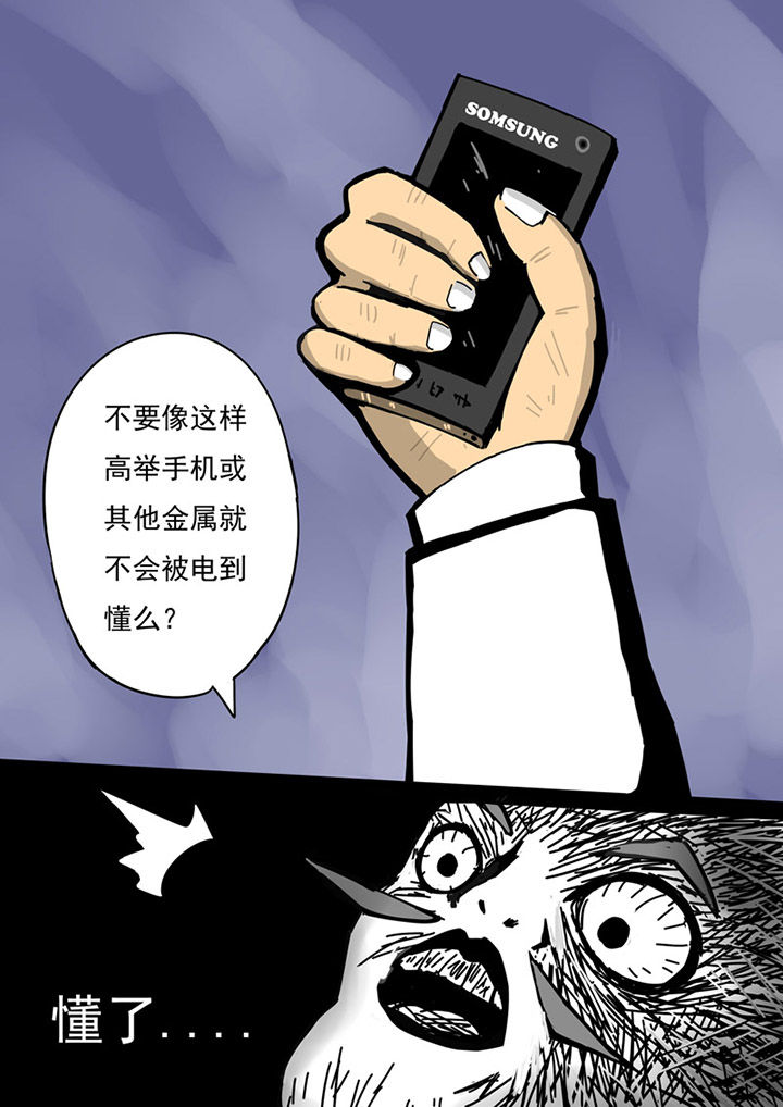 三层别墅设计图纸漫画,第77章：1图