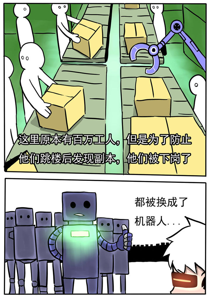 波普尔讲他把世界分成三层漫画,第63章：1图