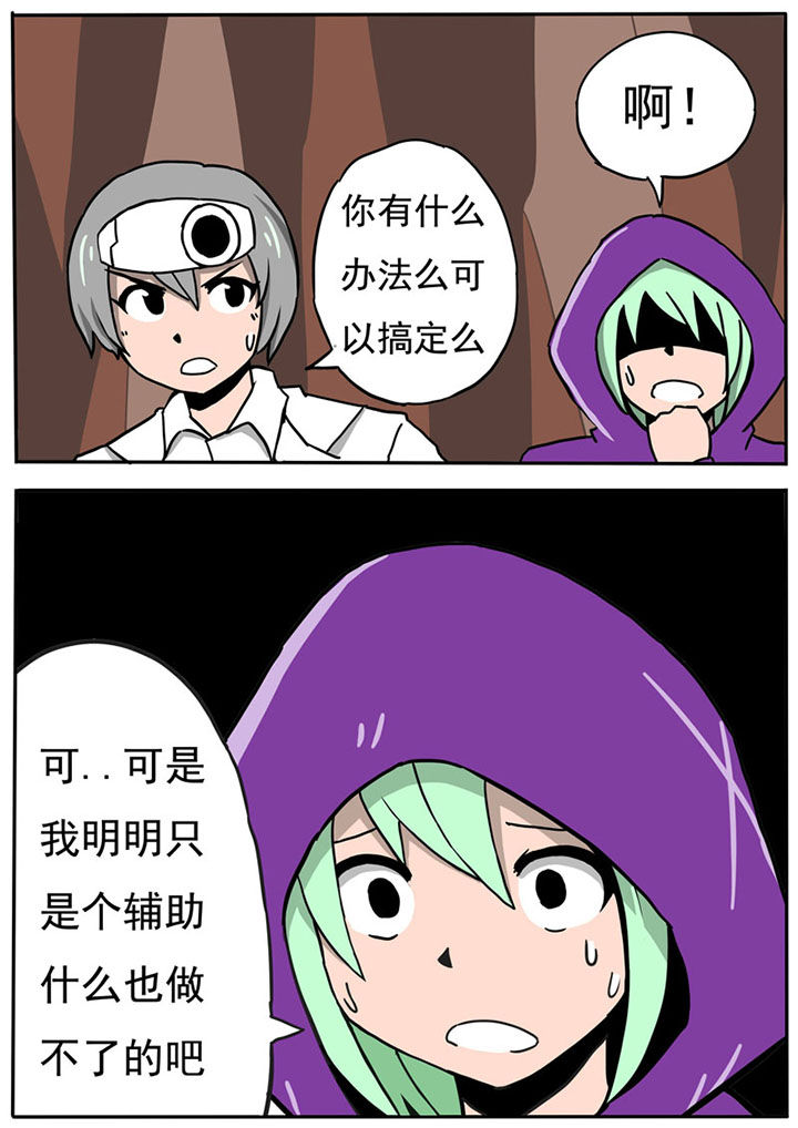 第三层世界漫画,第65章：1图