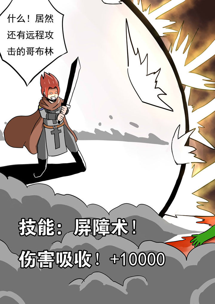 三重世界漫画,第66章：2图