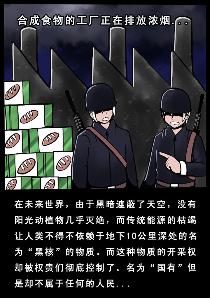 三层实木板材漫画,第30章：1图