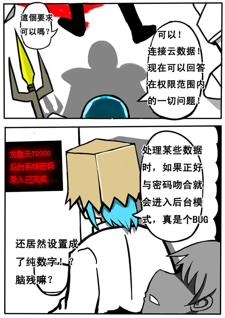 三层别墅设计图漫画,第4章：1图