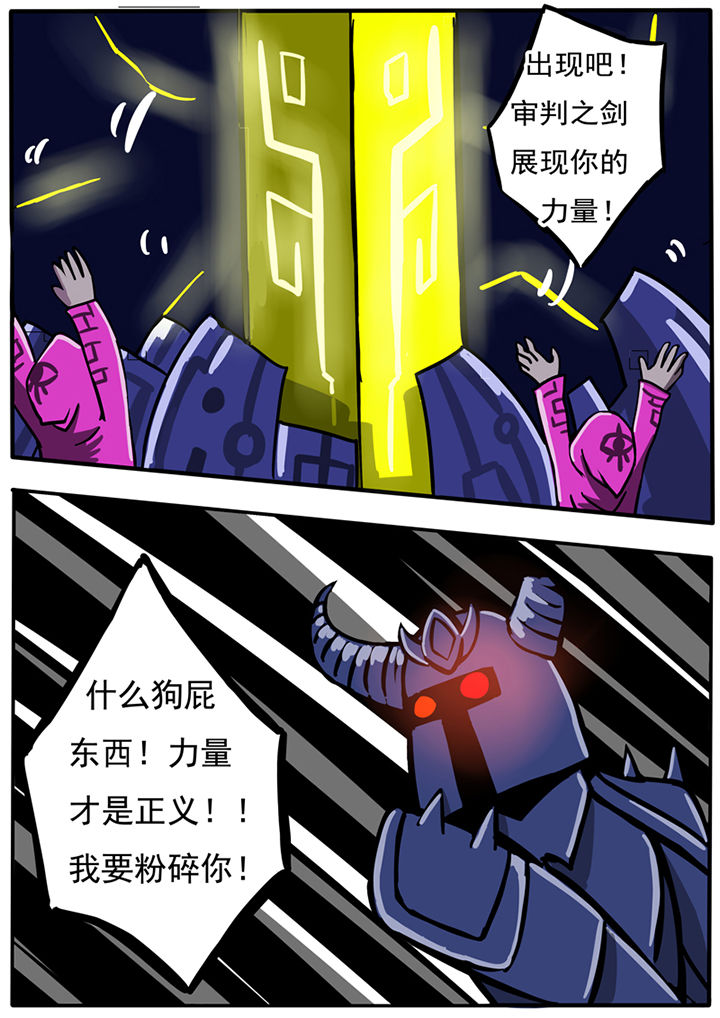 三层别墅设计图漫画,第37章：1图