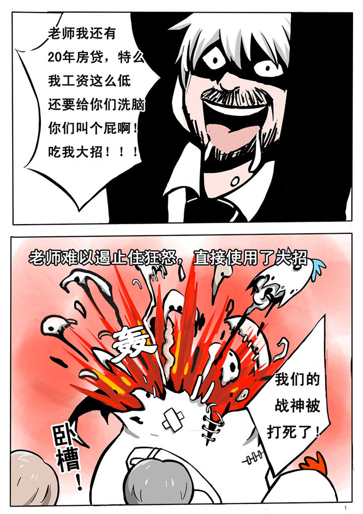 三层实木地板和多层实木地板的区别漫画,第10章：2图