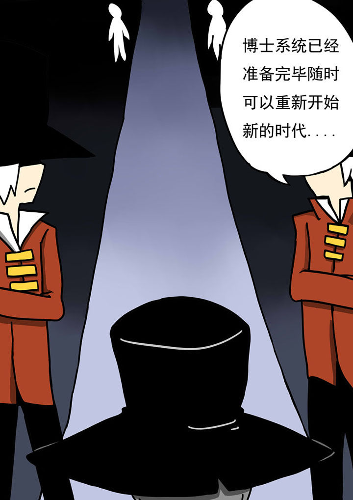 第三层世界漫画,第101章：2图